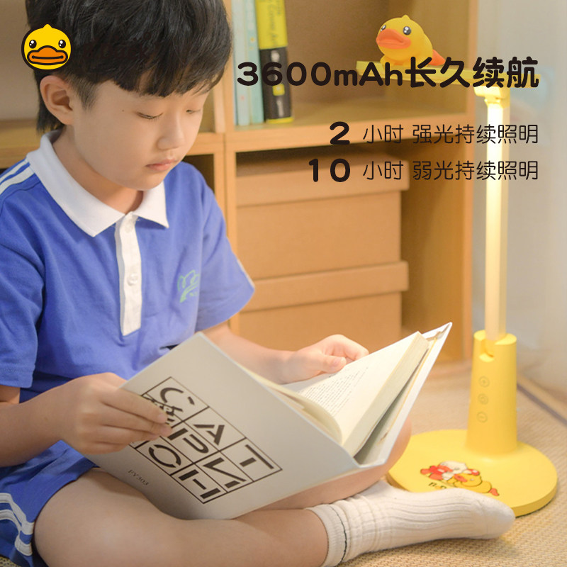小黄鸭床头台灯学生学习灯阅读灯