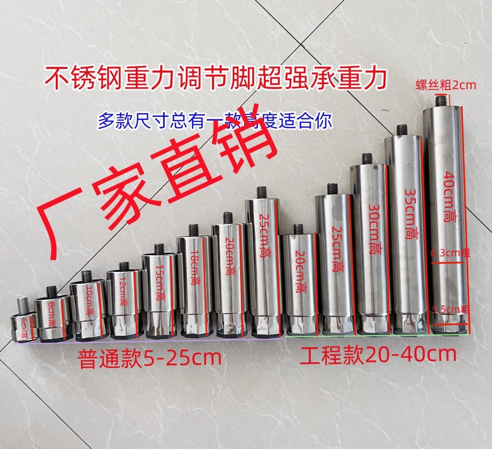 不锈钢调节腿脚重力脚碗柜冰柜奶茶柜操作台洗碗机家具可调节定做