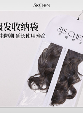 SISCHEN假发收纳袋防尘罩防潮湿假发包装袋收纳假发的袋子无纺布