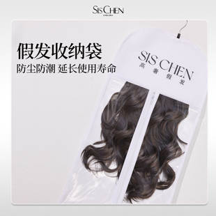 SISCHEN假发收纳袋防尘罩防潮湿假发包装袋收纳假发的袋子无纺布