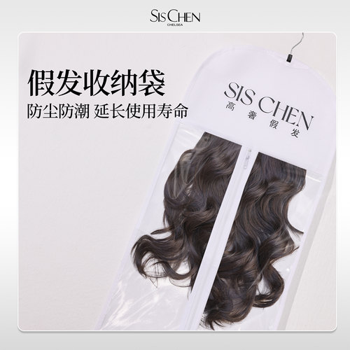 SISCHEN假发收纳袋防尘罩防潮湿
