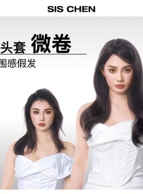 SISCHEN全头套假发女不用带法网仿真发微卷自然补发增长发氛围感
