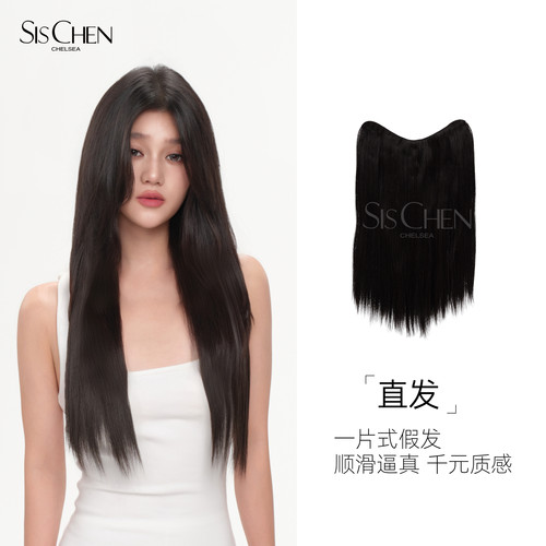 SISCHEN一片式直发假发无痕隐形