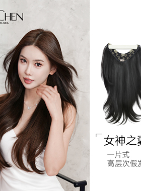 sischen假发女神之翼常规款一片式接发片夏季专用高层次微卷补发