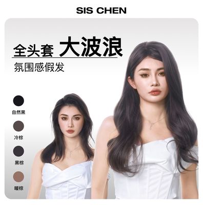 全套头大波浪卷假发不用带法网