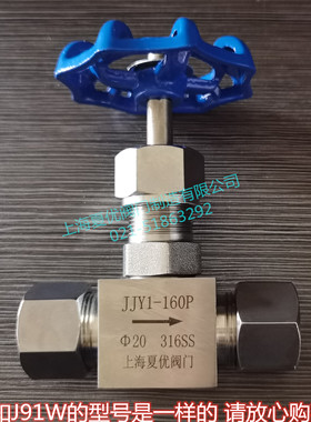 JJY1蒸汽耐高温高压不锈钢截止阀仪表阀卡套针型阀J91W-160P阀门