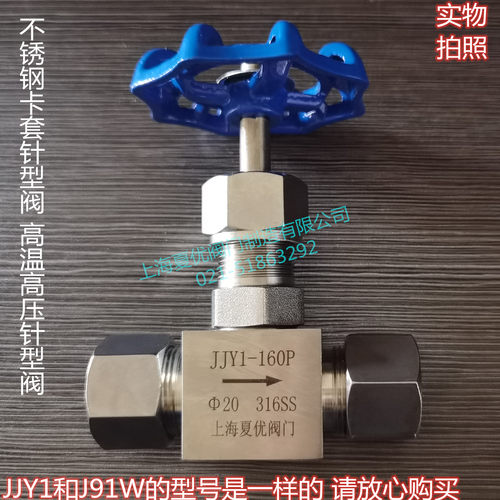 304高温卡套不锈钢高压针型仪表