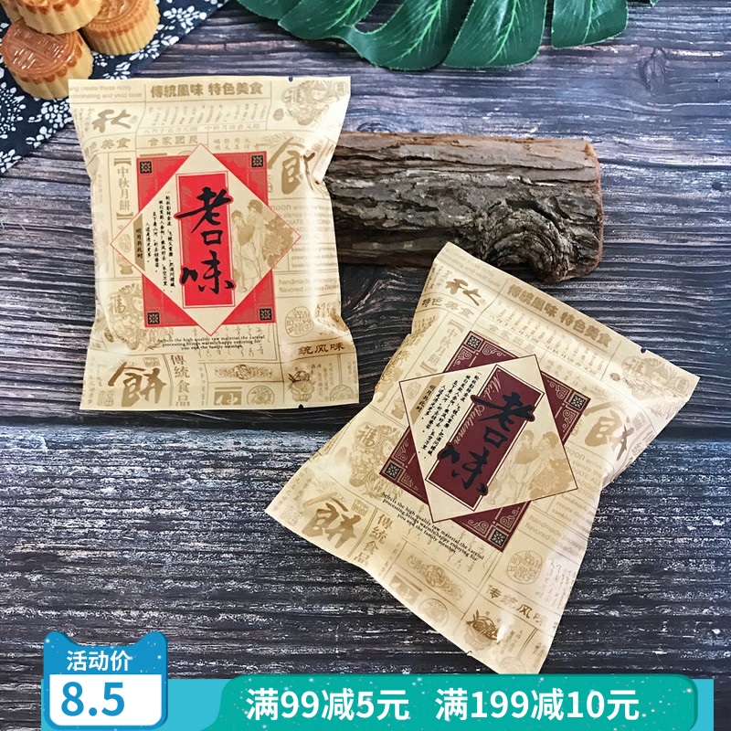 100g150g老口味纯手工月饼机封袋