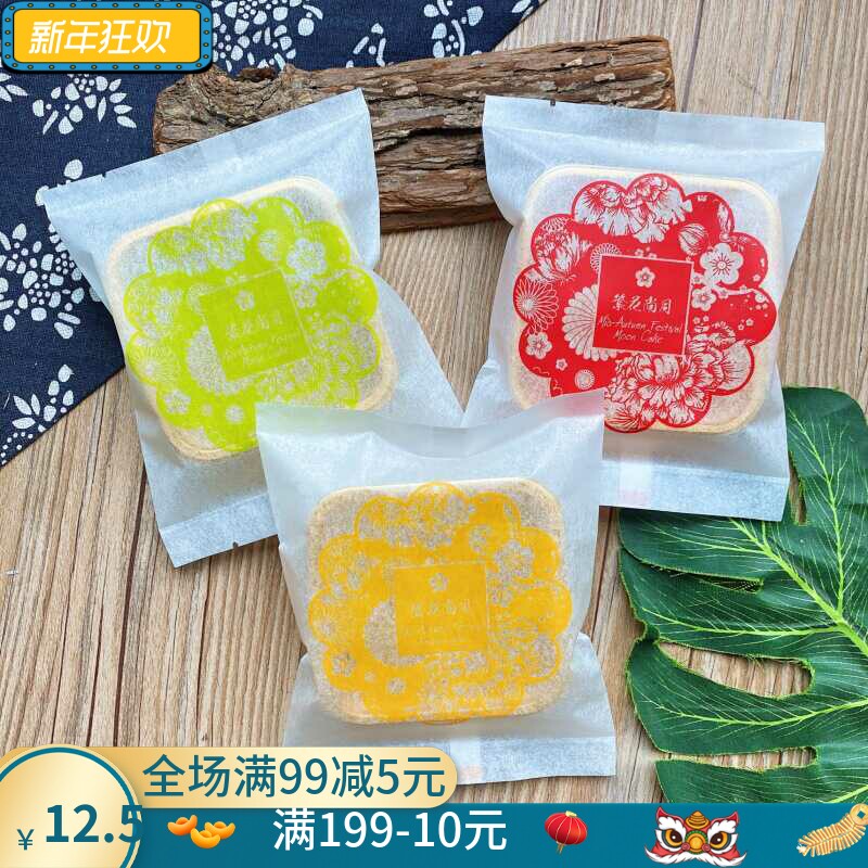 100g125克150克中秋月饼包装袋加厚款白色棉纸袋苏式月饼机封袋子