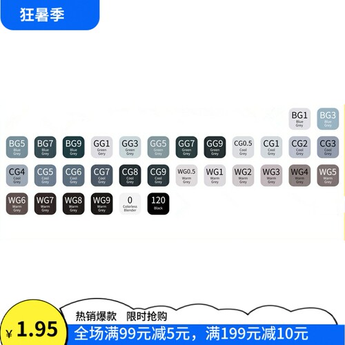 单支马克笔双头CG1-WG9自选色号