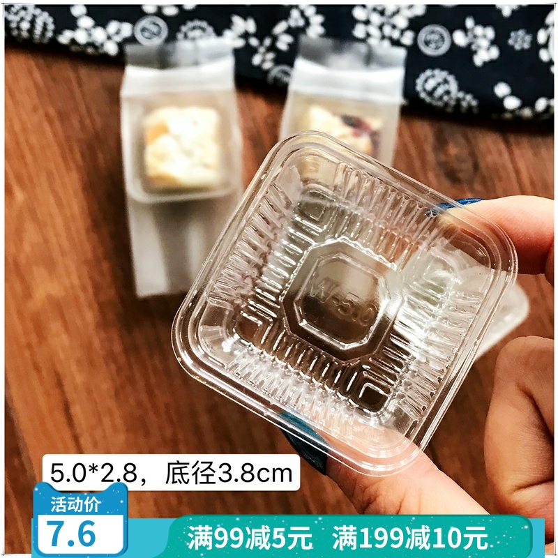25g35g50克80g100g125g150克200g方形月饼托糕点蛋黄酥底托内托盒