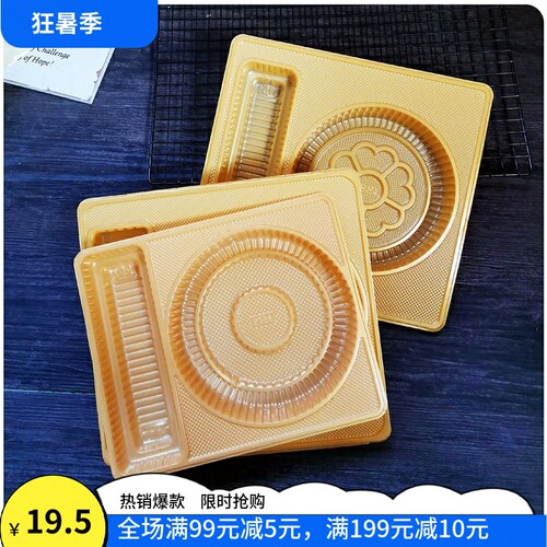 500g大号月饼加厚圆形底托内托盒