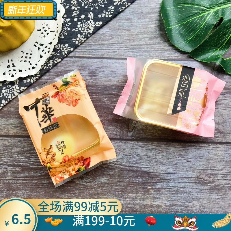 50克60克团圆中秋月饼包装袋小号冰皮流心月饼烘焙蛋黄酥机封袋