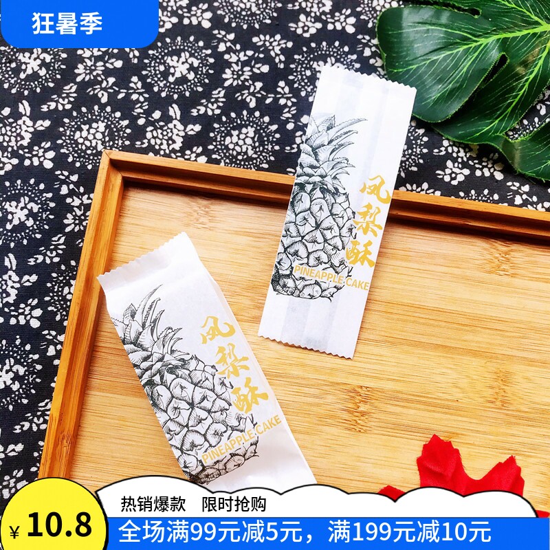 新款凤梨酥包装袋台湾糕点饼干棉纸包装袋烘焙纸袋带底托机封袋子