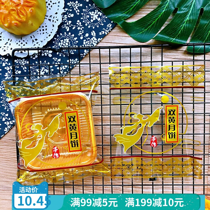 150g180克嫦娥奔月包装袋黑芝麻