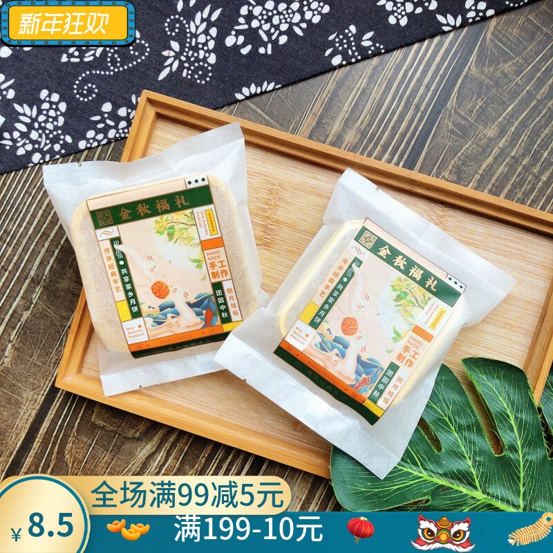 100克125g150克中秋月饼包装袋加厚白色棉纸袋冰皮流心月饼机封袋