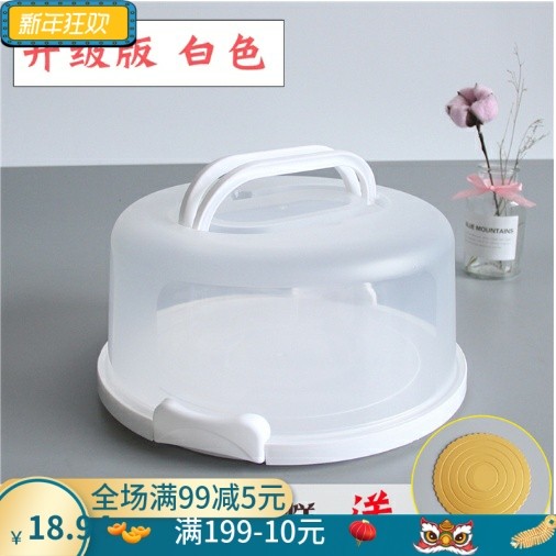 加厚6/8/10寸单层手提生日蛋糕甜品盒子透明塑料便携式纸杯保鲜盒,厨房/烹饪用具,点心包装盒/包装袋,淘宝优惠券,粉丝福利购,淘宝优惠卷