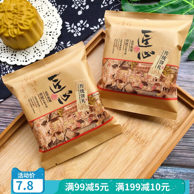 100克125g150克月饼牛皮纸机封袋