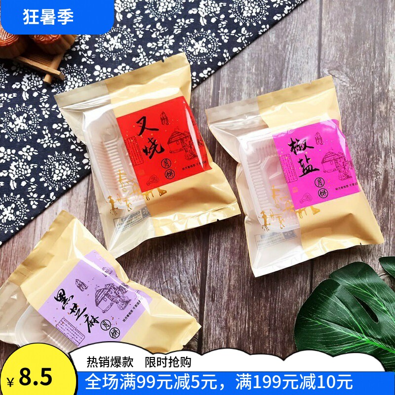 100克125g150g月饼黑芝麻包装袋图片