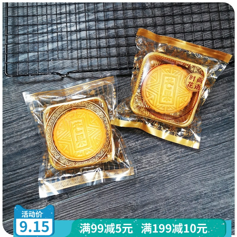 透明中秋月饼蛋黄酥机封包装袋