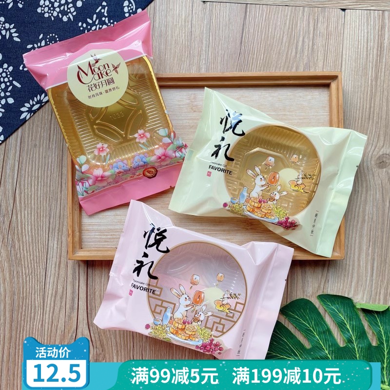 玉兔款大月饼180克透明机封袋子