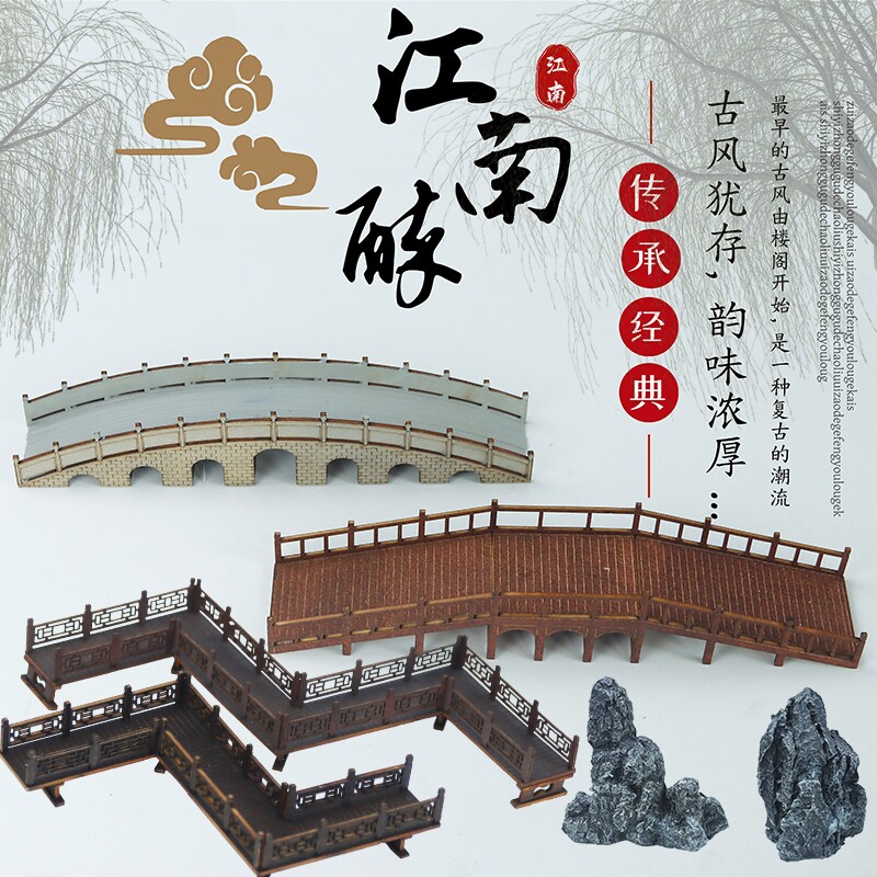 微缩古风木质拱桥模型建筑迷你景观桥DIY场景模型江南桥桌面摆件
