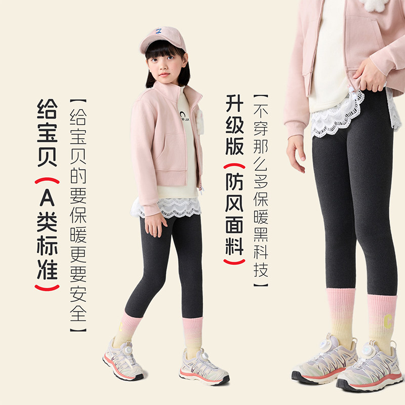 女童防风加绒紧身打底裤儿童2025冬季加厚高腰裤子中大童保暖长裤,童装/婴儿装/亲子装,裤子,淘宝优惠券,粉丝福利购,淘宝优惠卷