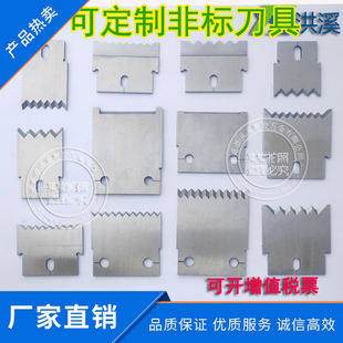 定制钨钢/高速钢自动裁线剥线机焊锡机平刀齿刀圆刀片切冠钜小寺