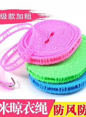 晾衣绳室外晒被子加粗室内免打孔绳子隐形户外伸缩新型阳台防风款