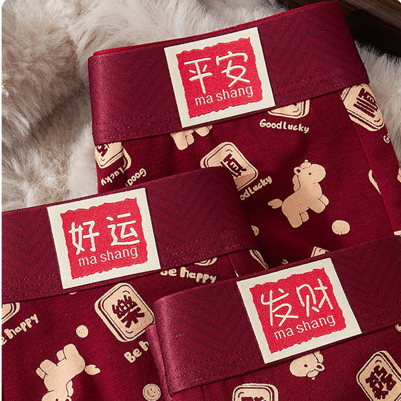 【10A级抑菌】男士纯棉内裤四角本命年马年大红色平角透气短裤头,女士内衣/男士内衣/家居服,男平角内裤,淘宝优惠券,粉丝福利购,淘宝优惠卷