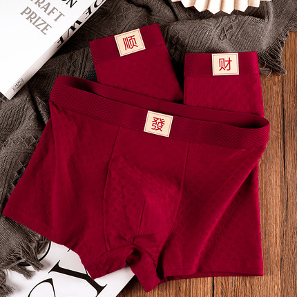 【顺發财】2026本命蛇年男士内裤纯棉10A抑菌四角青年大红短裤头