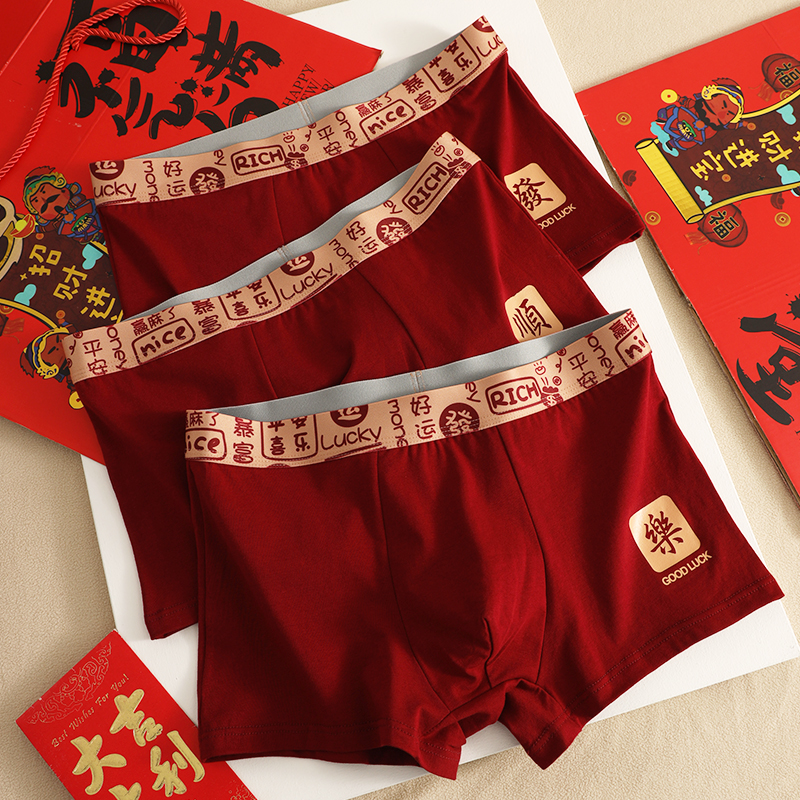 男士纯棉内裤本命马年抑菌四角裤