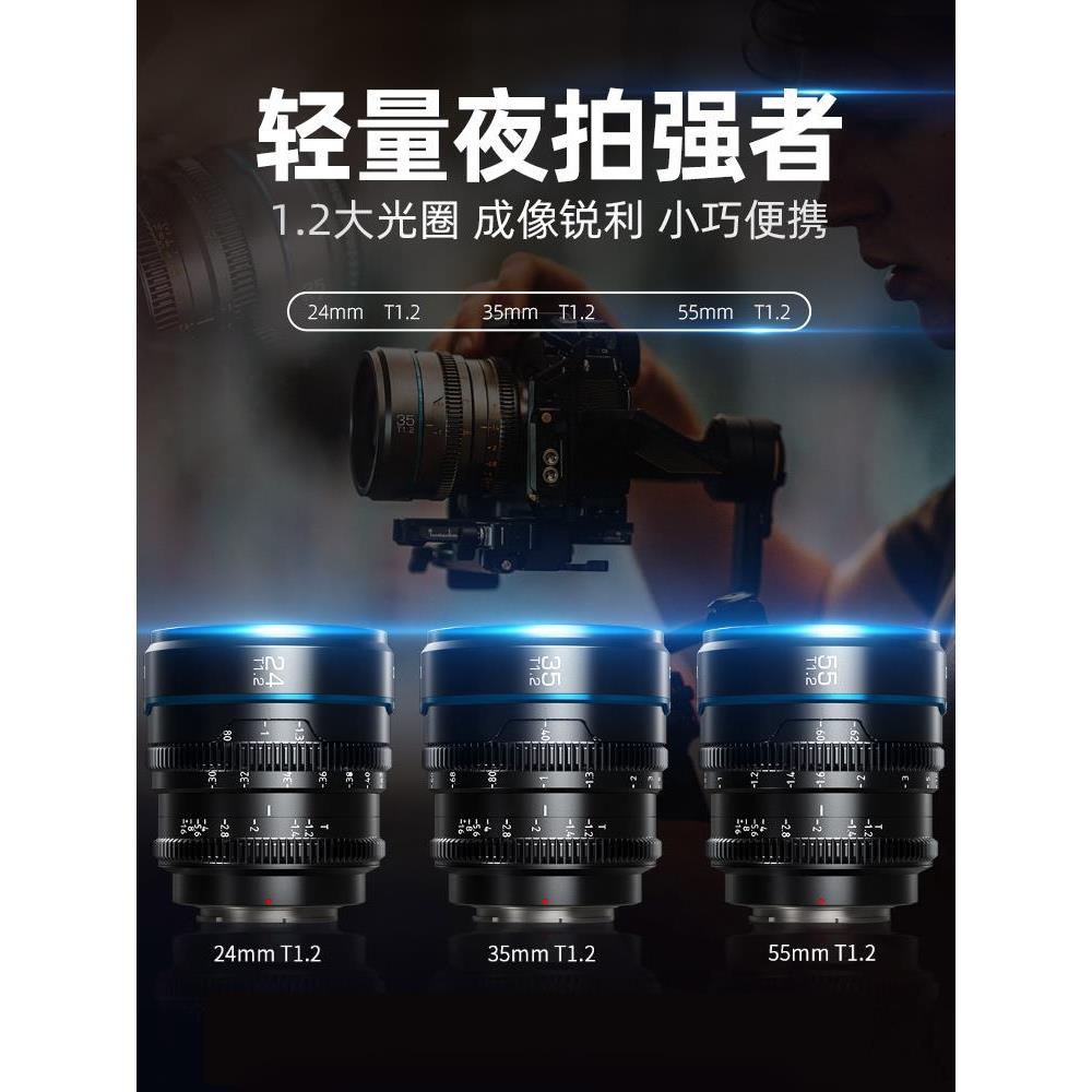 思锐夜行者24mT12手动电