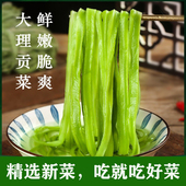 1斤精选南贡菜干新鲜苔菜干货海底捞烫火锅专用脱水蔬菜凉拌菜