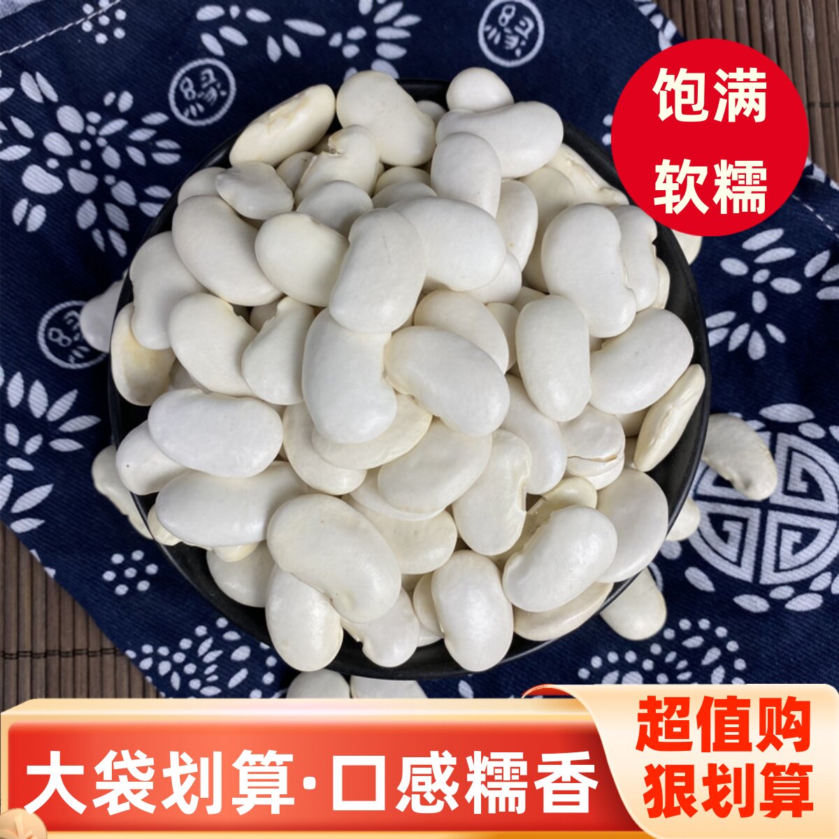 云南正宗白芸豆新豆农家自产大白豆五谷杂粮豆类白云豆粗粮包邮