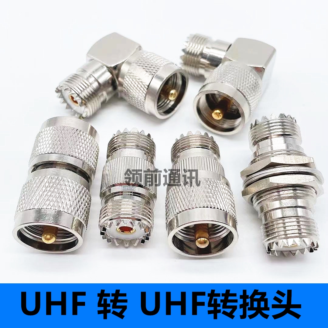 M转M转接头UHF转UHF接头M公头M母头UHF公UHF母M头三通对讲机转换