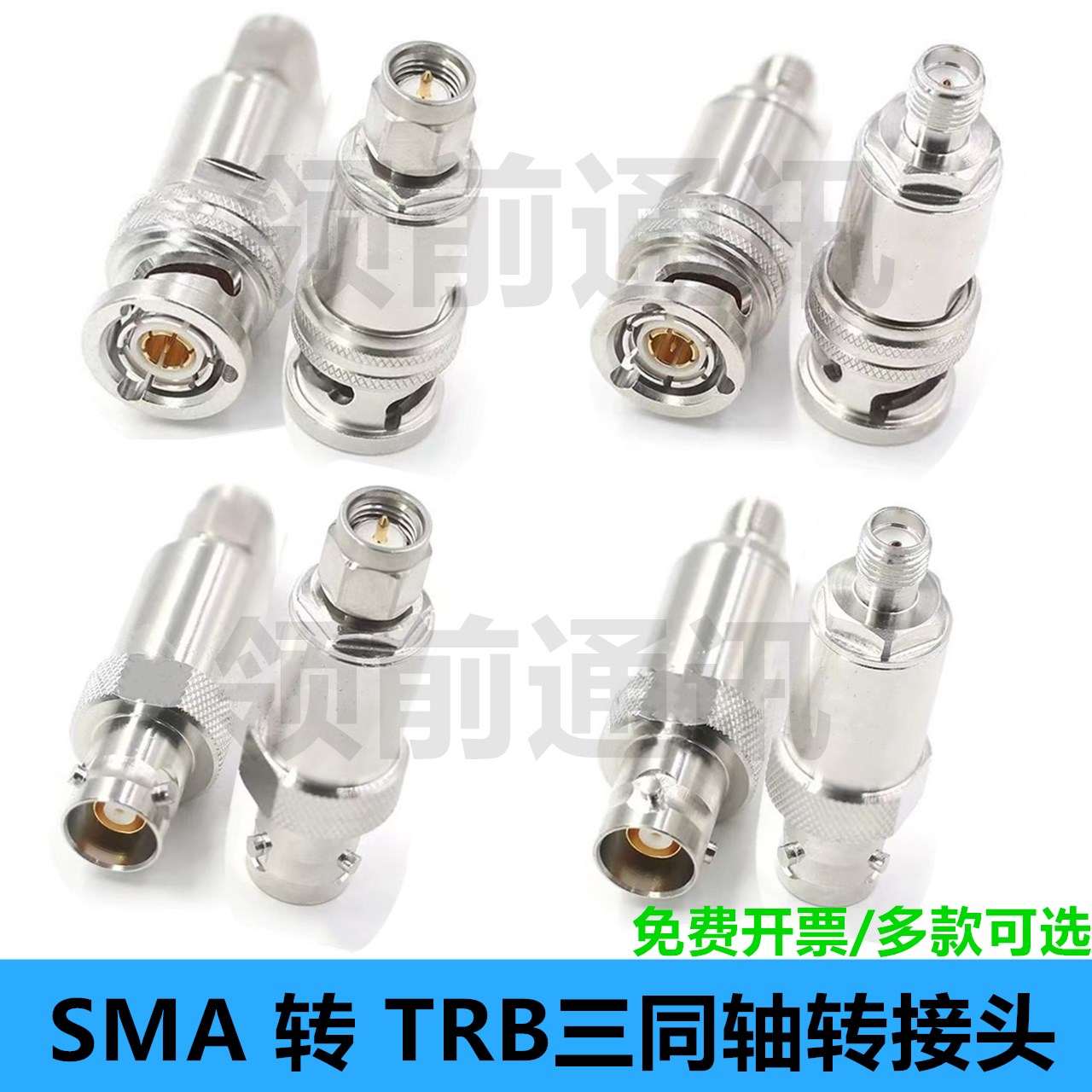 BNC/SMA-KJ KKY BNC三卡口三同轴BNC母转SMA/BNC公母TRB转换接头