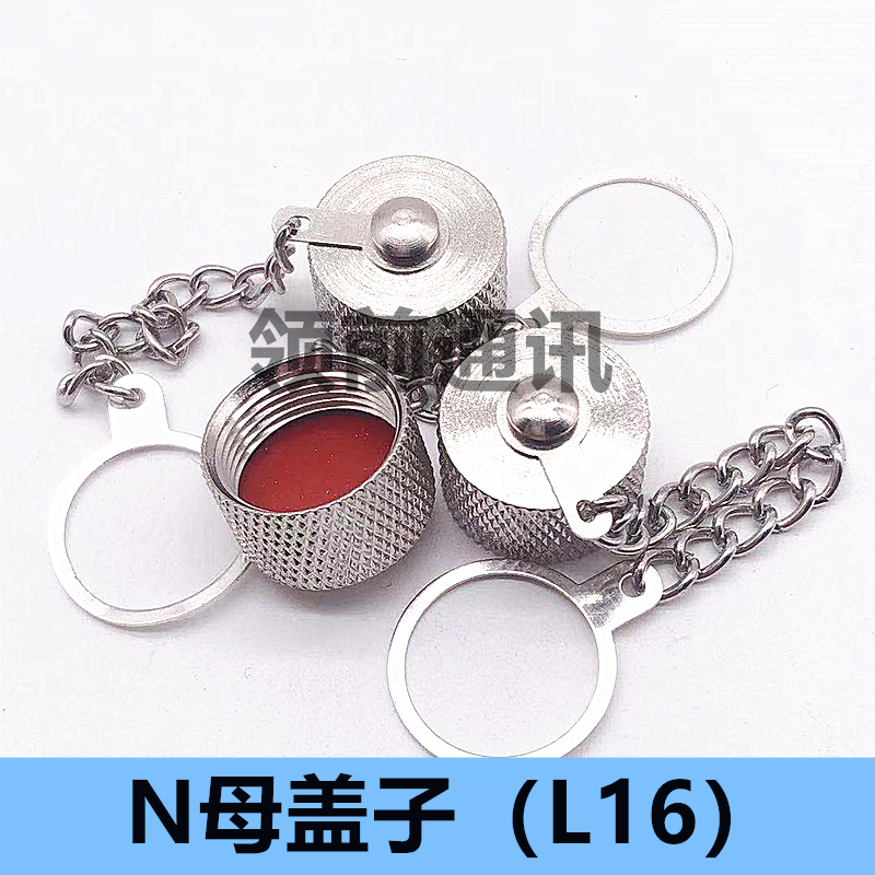 金属保护帽N头防尘帽大连接器可固定N型母头带挂链N-K-FC N型堵头
