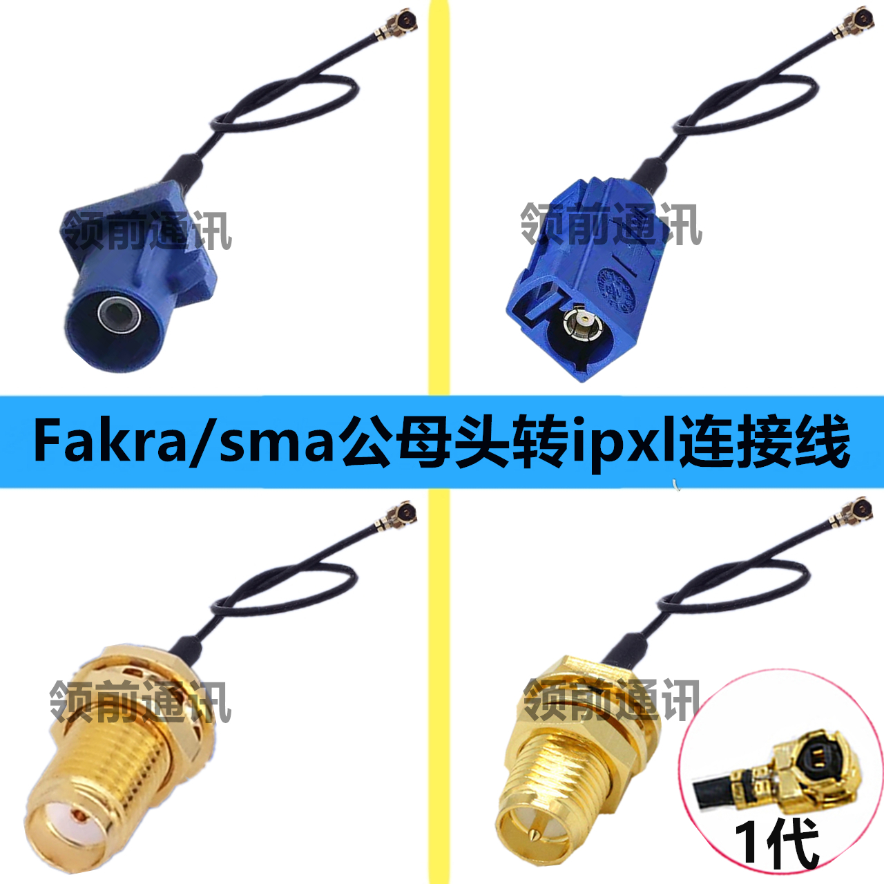 Fakra转ipx转sma转接线GPS天线延长线Fakra-C型延长线SMA母转IPEX