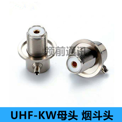 射频连接器UHF-KW母头弯头 烟斗头 M头/SL16接50-1.5-3-5-7线