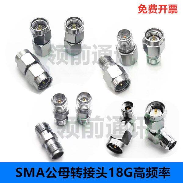 18G高频SMA射频转接头不锈钢-JJ/JK/KK连接器天线接头公转公转母