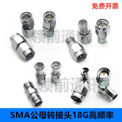 18G高频SMA射频转接头不锈钢-JJ/JK/KK连接器天线接头公转公转母