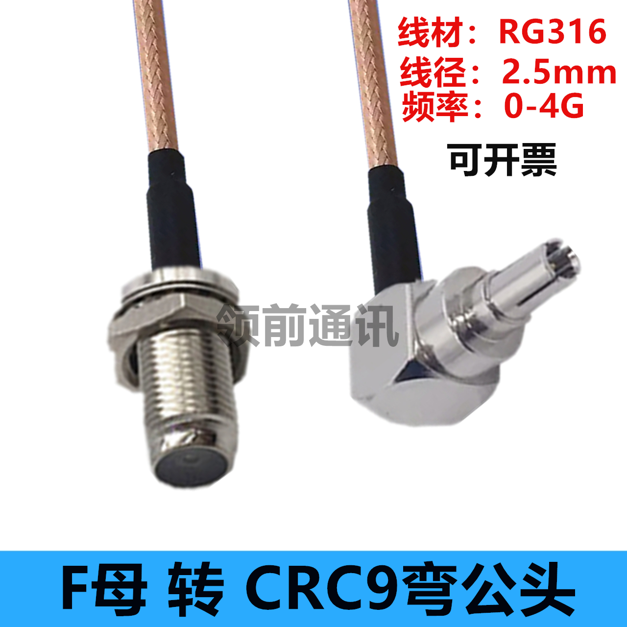 CRC9弯公头转F母转TS9弯公延长线4G天线路由器信号线crc9/ts9转f