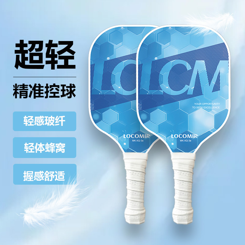 匹克球板拍pickleball球拍玻璃纤维匹克拍专业级匹克球拍专业训练