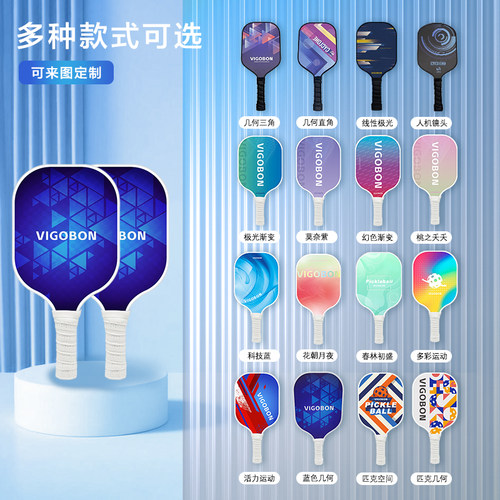 匹克球板拍pickleball球拍玻璃纤维匹克拍专业级匹克球拍专业训练