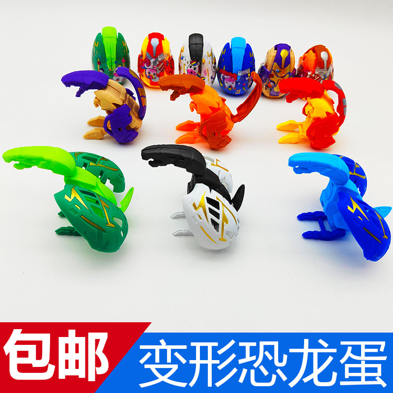 45x60mm变形恐龙蛋儿童玩具鸡蛋形礼物工程家族游戏机扭蛋机礼品