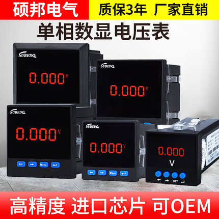 数显单相电压表单相电流表数显电压表电流液晶表客户定制款链接
