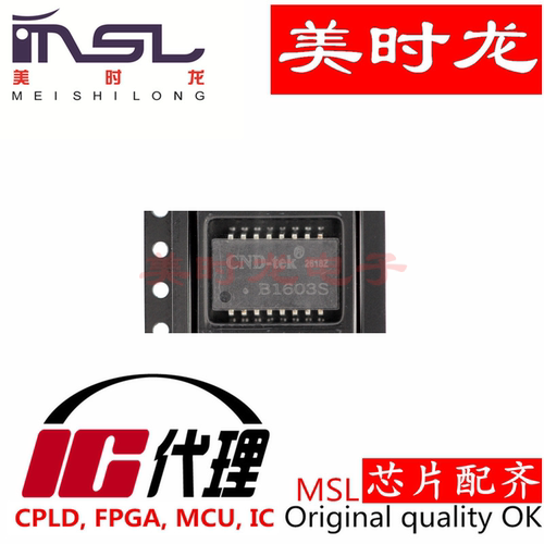 B1603S美时龙FPGA芯片配齐