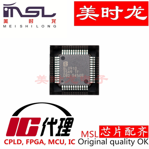 BL0910美时龙FPGA芯片配齐