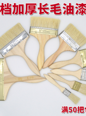 油漆刷 毛刷 刷子 防水刷 船用刷 长毛刷 猪毛刷 1234568寸